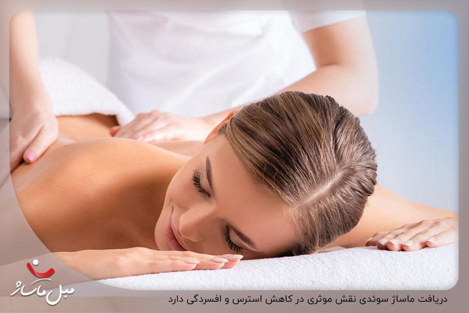 کاهش استرس و افسردگی با ماساژ سوئدی