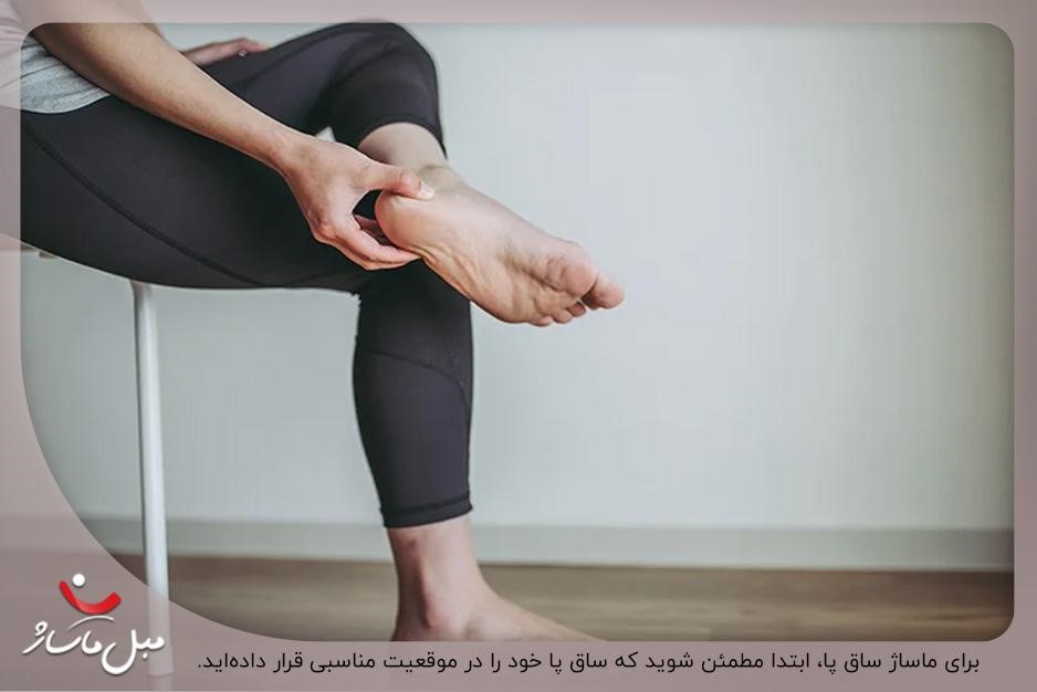 ماساژ برای گرفتگی عضلات ساق پا؛ لمس، فشار و لیفتینگ