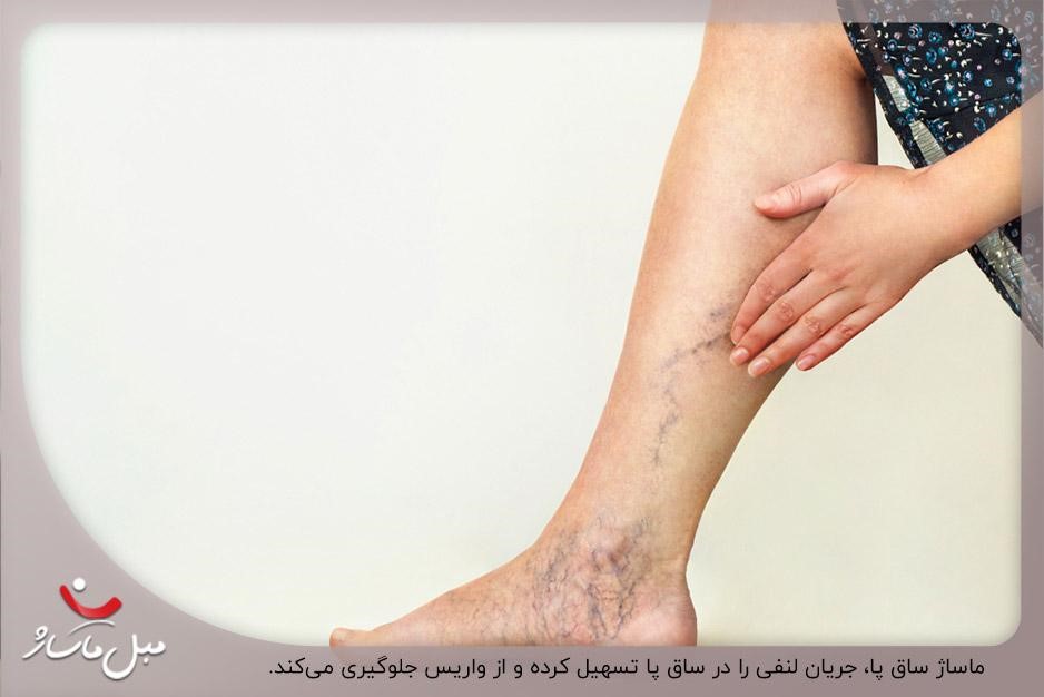 ماساژ ساق پا در طب سنتی؛ افزایش جریان خون و جریان لنفی