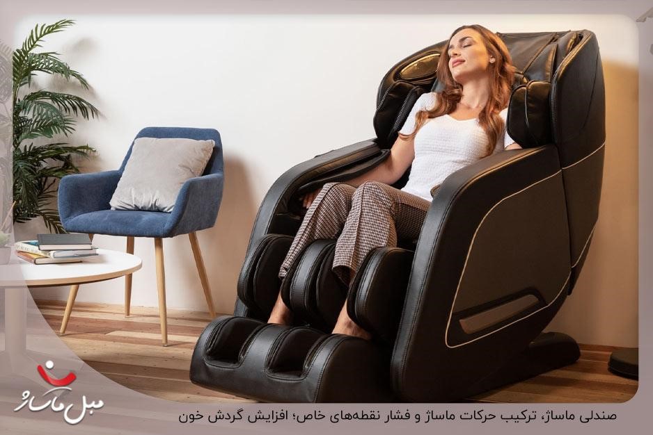 استفاده از صندلی ماساژ به‌منظور افزایش گردش خون در بدن و رفع تنش‌ها