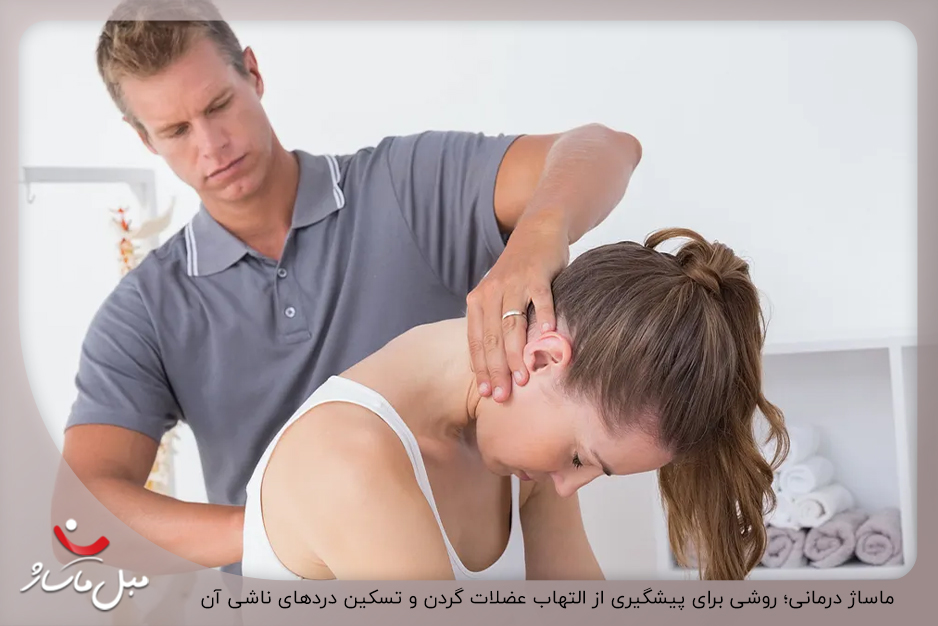 کاهش دردهای ناشی از التهاب عصب‌ها با ماساژ گردن و کتف