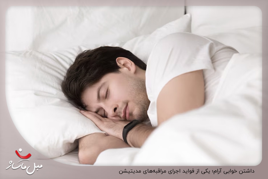 افزایش کیفیت خواب؛ یکی از نتایج مفید مدیتیشن