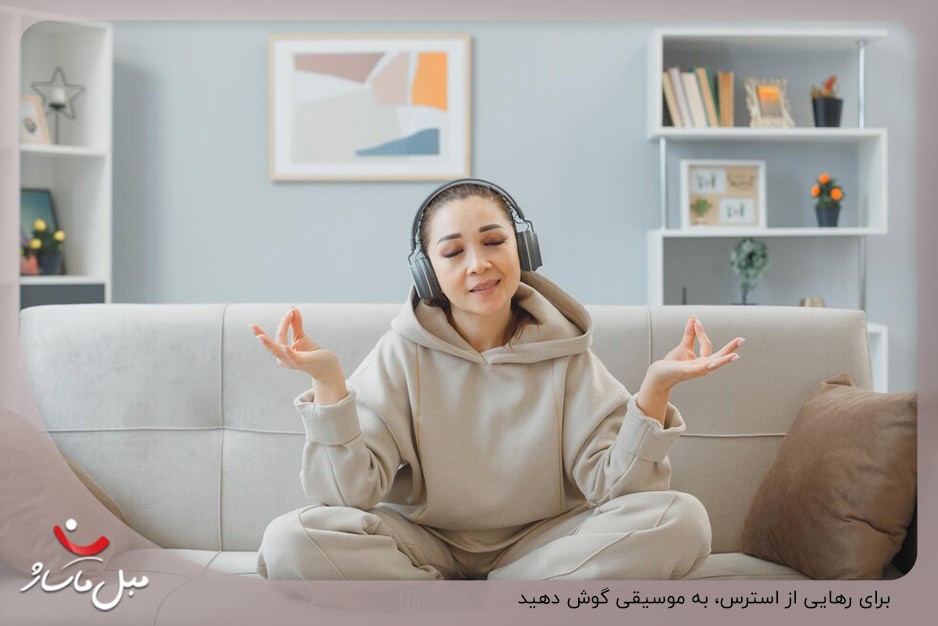 گوش دادن به موسیقی؛ آخرین راه برای کاهش استرس