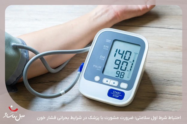 ماساژ برای پایین آوردن فشار خون؛ راهی طبیعی برای سلامتی 3 نکات مهم استفاده از مبل ماساژ برای بیماران فشار خون - مبل ماساژ
