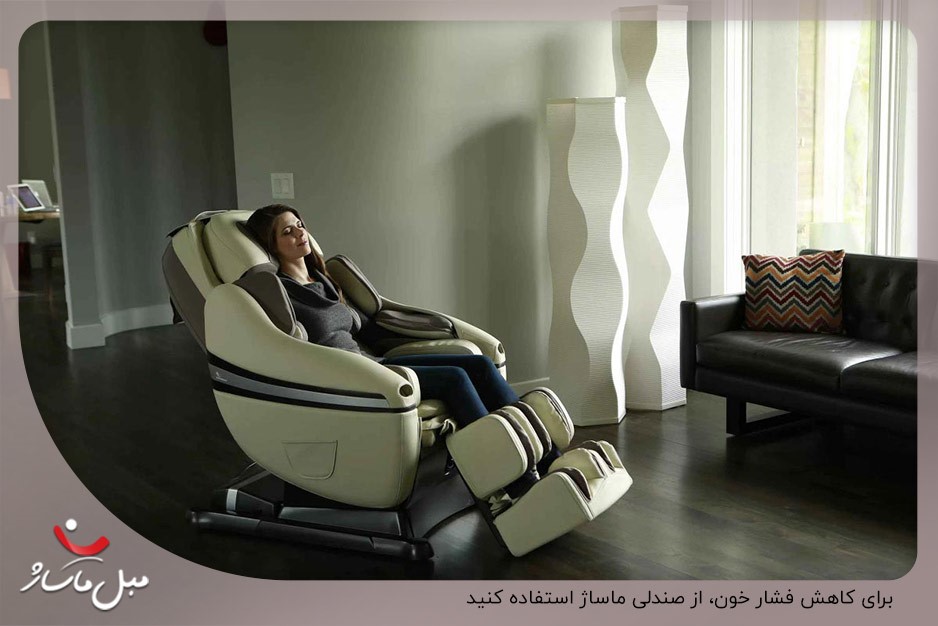 صندلی ماساژ؛ بهترین روش برای پایین آوردن فشار خون