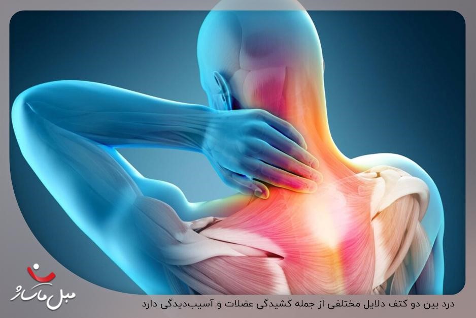 درد بین دو کتف؛ علت درد بین دو کتف و راه های درمان آن 1 علت درد بین دو کتف در خواب