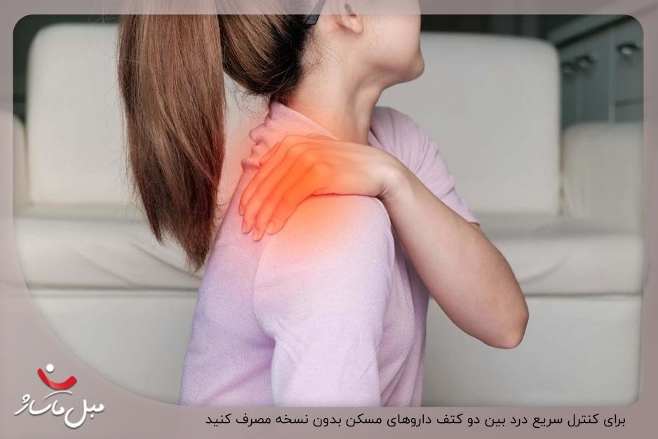 درد بین دو کتف؛ علت درد بین دو کتف و راه های درمان آن 4 درد بین دو کتف طب سنتی