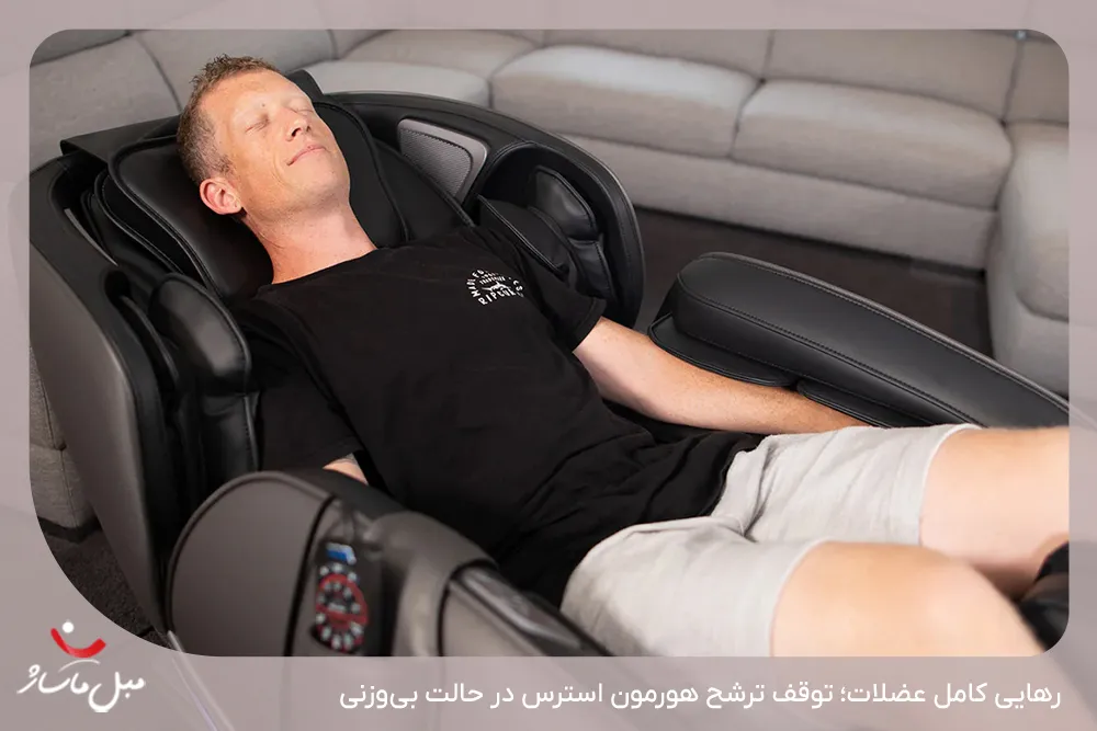 مبل ماساژ Zero Gravity چیست و چه مزایایی دارد؟ 3 نکات خرید صندلی ماساژ با قابلیت جاذبه صفر - مبل ماساژ